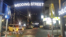 울산 남구, 전국에서 유일한 삼산웨딩 특화거리 조성