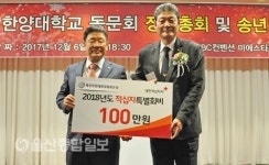 부광종합정비·재울한양대학교 총동문회, 적십자 특별회비 전달