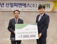 신일피엔에스㈜, 울산지역 저소득가정 아동 생계비 전달