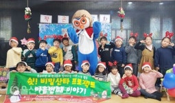 동구노인복지관, 쉿! 비밀산타 프로젝트, 아홉 번째 이야기 모금액 전달식