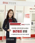 BNK부산銀, 서면 롯데1번가 지점 야간점포 운영