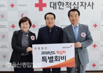 (주)강원철강, 적십자 특별회비 200만원 전달