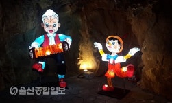 울산 장생포·동굴피아 등 설맞이 민속놀이마당 운영