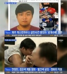 제주도 게스트하우스 살인 용의자 한정민, 현재 어떤 모습? 눈매라든지 안경 착용 여부 주의 깊게 봐야