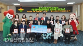 울산 중구 공공형어린이집 연합회, 착한어린이집 전체가입