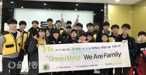 울산 동구청소년문화의집,  S-OIL과 함께하는 때빼GO! 광내GO!활동 실시