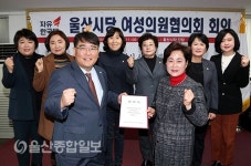 자유한국당 울산시당 여성의원협의회, 공정한 공천관리 건의