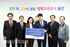 고려아연(주)온산제련소, 학교발전기금 1억1천만원 기탁