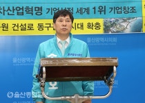 6‧13 지방선거 남구·동구청장 예비후보, 정책공약 발표