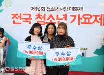 울산종합일보 2018 전국 청소년 가요제 열광적인 분위기 속 성료