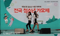 울산종합일보 2018 전국 청소년 가요제 열광적인 분위기 속 성료