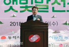 동서발전, 강원도 내 최초 태양광·에너지저장장치 동시 건설