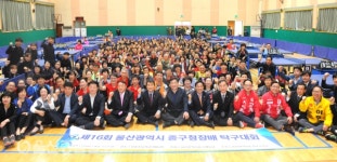 울산, 제16회 중구청장배 탁구대회 개최