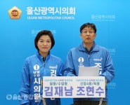 민주당 김재남·조현수 시의원 예비후보 수암시장 개선안 공약 발표