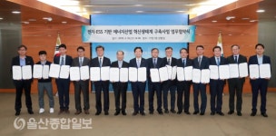 울산시, 이차전지 산업 혁신 플랫폼 구축 추진