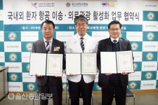 울산대병원, 국내 최초 해외환자 항공 이송 서비스 협약 체결