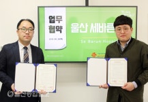 울산 문수실버복지관, 울산 세바른병원과 업무협약 체결