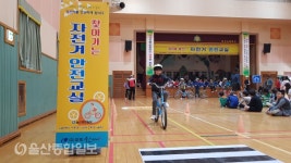 울산 화진초, 학생 130여 명과 찾아가는 자전거 안전교실 성료