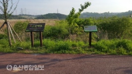 울산 울주 청량읍, 시와 함께하는 산책로 조성
