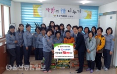 울산동부여성의용소방대, 사)울산지적발달장애인복지협회 동구지부에 후원물품 전달