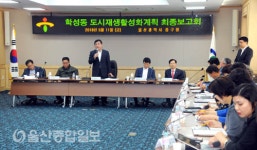 울산 중구, 학성 가구거리 디자인 새롭게 한다