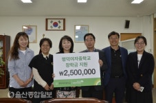 초록우산 어린이재단, 명덕여자중학교 장학금 250만원 전달