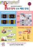 울산 중구, 주정차 기초질서 지키기 계도 나서