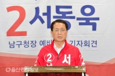 한국당 서동욱 남구청장 후보 공업탑 로터리 인근 개발로 지역상권 활성화 하겠다