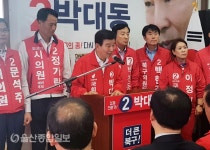 한국당 박대동 울산 북구 국회의원 후보, 선거사무소 개소식 성료