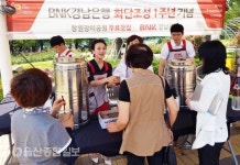 BNK경남은행, 창원장미공원에서 무료찻집 운영