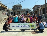 울산함월노인복지관, 홀몸어르신 대상 활력충전 행복나들이