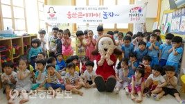 울산 중구, 울산큰애기가 간다! 어린이집 투어 진행