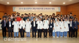 울산대병원, 재난의료 교육 훈련단 발족