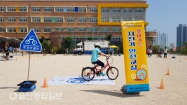 울산 강동초, 학생 150여 명과 찾아가는 자전거 안전교실 성료