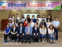 울산 농소농협, 2018 결혼이민여성 기초농업교육 개강식 개최