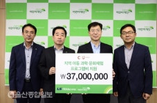 LS니꼬동제련, 초등학생 과학캠프 3700만원 전달