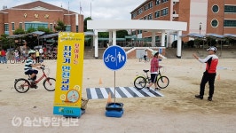 울산 굴화초, 학생 120여 명과 찾아가는 자전거 안전교실 성료