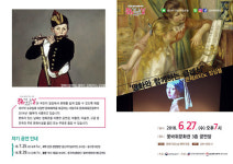 명화와 함께하는 클래식 공연(울산 동구 꽃바위문화관)