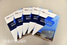 울산 울주군, 전국 최초 '세외수입 안내책자' 제작·배포