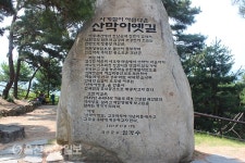 영지마석산우회, 창립 이후 두 번째 산행 진행