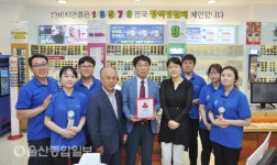 울산 다비치안경 삼산점, 착한가게 현판식