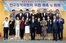 울산 남구, 인구정책위원회 위원 위촉식 개최