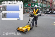 울산시, 3D 지중 레이더 탐사로 지반침하 예방