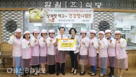 울산 중앙농협, 초복 맞아 삼계탕 나눔 데이 개최