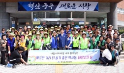 울산 중구 약사동, 7월 일제대청소 실시