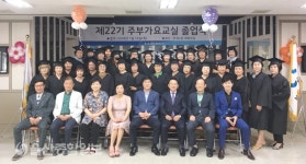 울산 북구 농소새마을금고, 제22기 주부가요교실 졸업식 개최