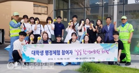 울산 중구, 대학생 행정체험 참여자 일일 환경미화원 체험