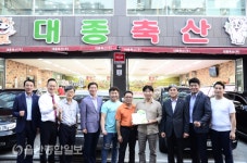 대종축산 김성열 대표, 어린이재단 후원회 운영위원 위촉