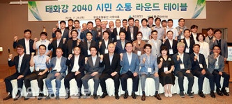 태화강 비전 2040 연구 용역 시민자문단·전문가 라운드 테이블