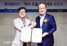 S-OIL, 롯데멤버스와 제휴… L.POINT 활용 가능